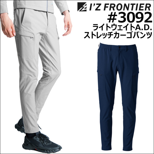 3092アイテム.jpg