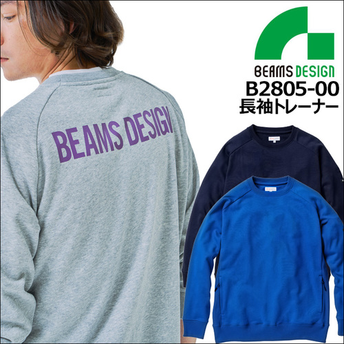 B2805アイテム.jpg