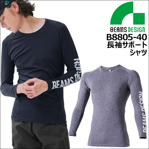 B8805アイテム.jpg