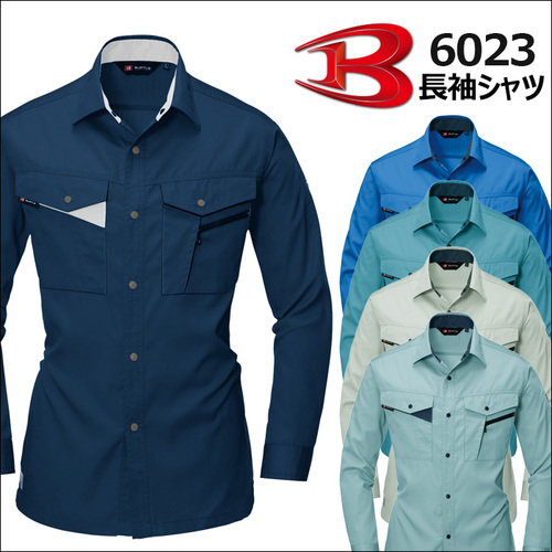 6023アイテム.jpg