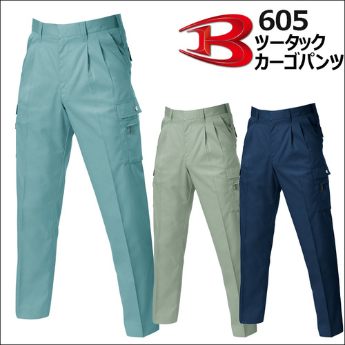 605アイテム.jpg