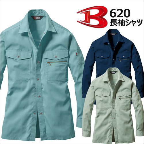 620アイテム.jpg