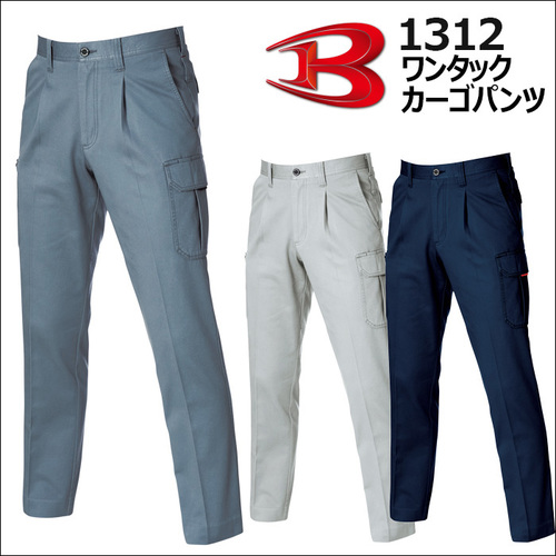 1312アイテム.jpg