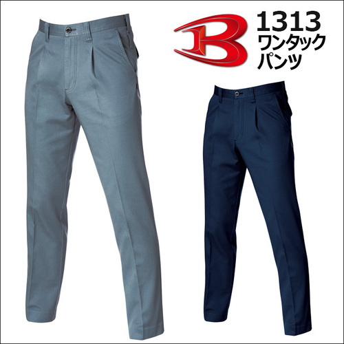 1313アイテム.jpg