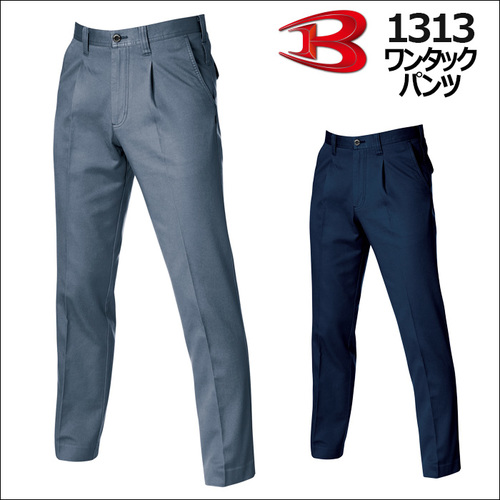 btl1313アイテム.jpg