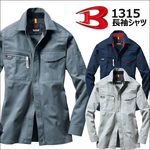 1315アイテム.jpg