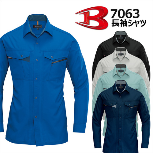7063アイテム.jpg