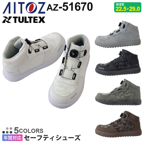 AZ51670靴.jpg