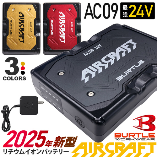 btl-ac09.jpg