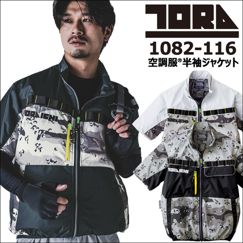 1082-116アイテム.jpg
