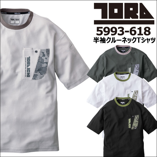 5993-618アイテム.jpg