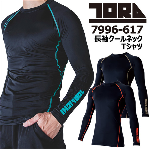7996-617アイテム.jpg