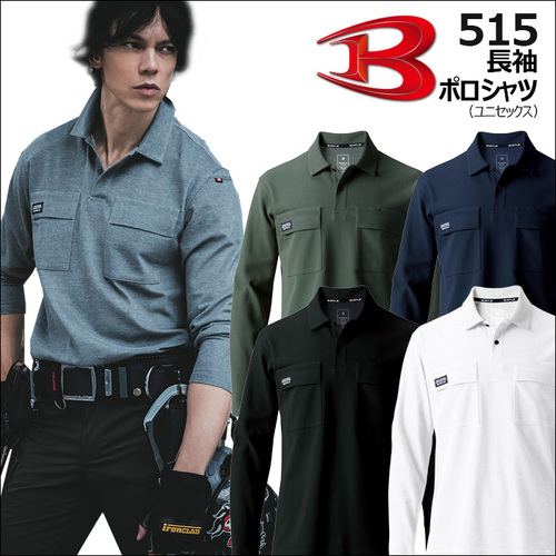 515アイテム.jpg