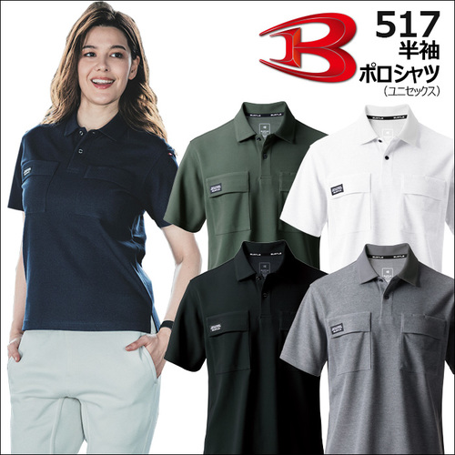 517アイテム.jpg