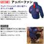 TEKKIN-EK2970 剛肩フードフルハーネス半袖4ファン［社名刺繍無料］【TEKKIN】 