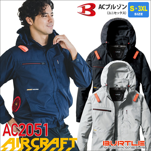 btl-ac2051.jpg