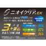 COCOS-AE-1727 ニオイクリア®エコ制電 鬼鹿の子 半袖ポロシャツ 