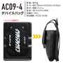 BURTLE_AC09-4 デバイスバッグ 