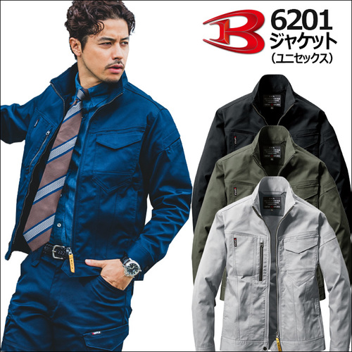 6201アイテム.jpg