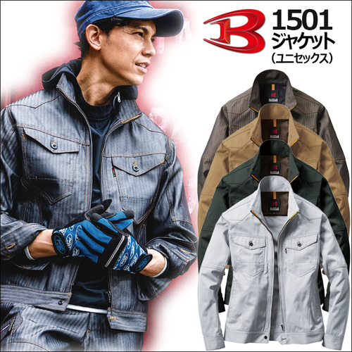 btl1501アイテム.jpg