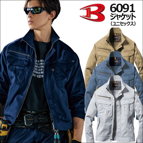 btl6091アイテム.jpg