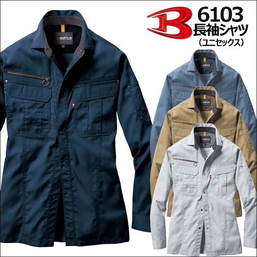 btl6103アイテム.jpg