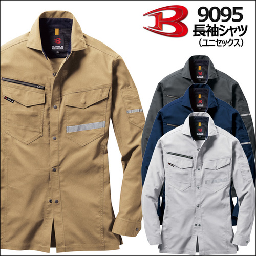 btl9095アイテム.jpg