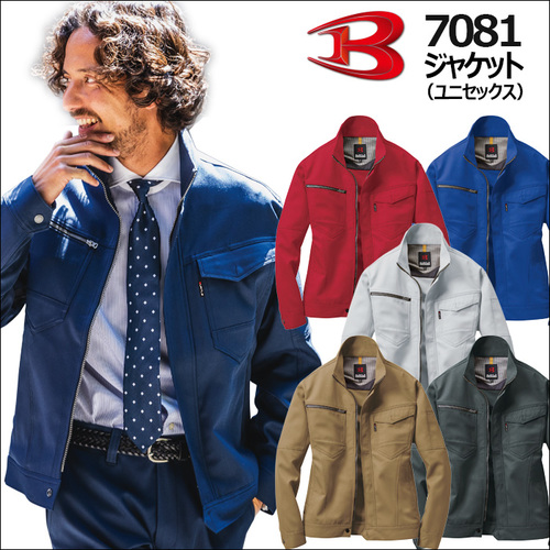 btl7081アイテム.jpg