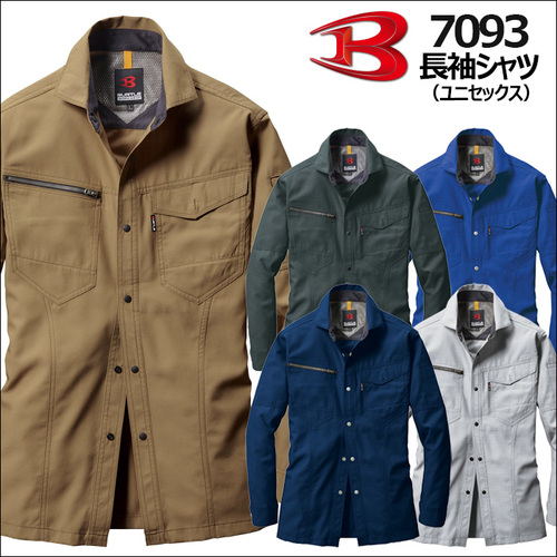 btl7093アイテム.jpg