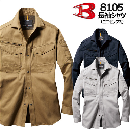 btl8105アイテム.jpg