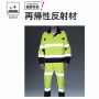 ASAHICHOE783 高視認ツナギ（年間定番生地使用）CLASS-3 