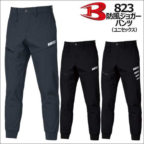 btl823ジョガーアイテム.jpg
