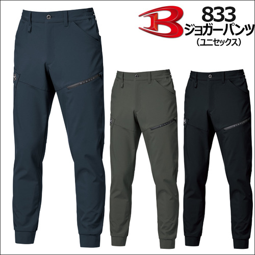833アイテム.jpg