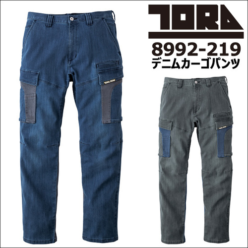 tora8992-219アイテム.jpg