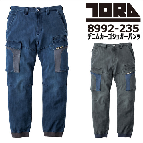 tora8992-235アイテム.jpg