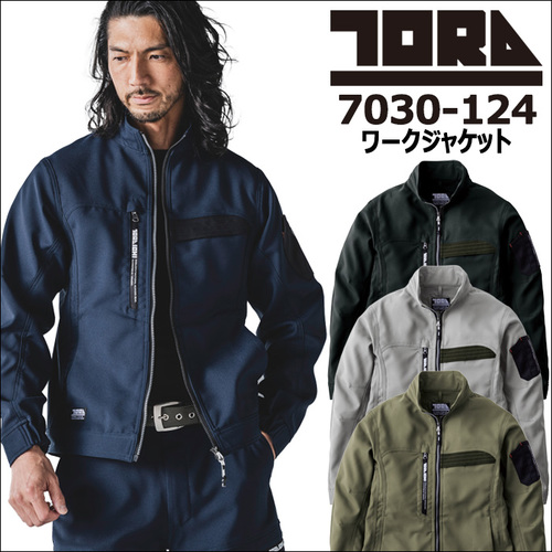 tora7030-124アイテム.jpg