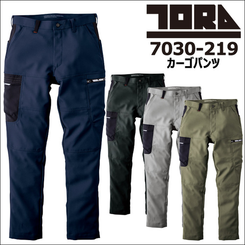 tora7030-219アイテム.jpg