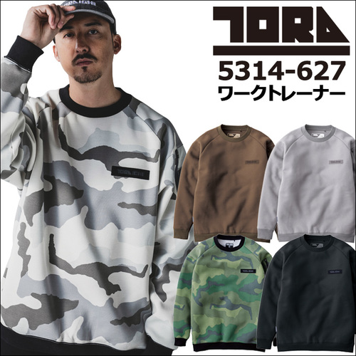 tora5314-627アイテム.jpg