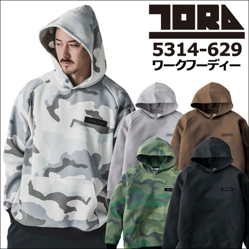 tora5314-629アイテム.jpg