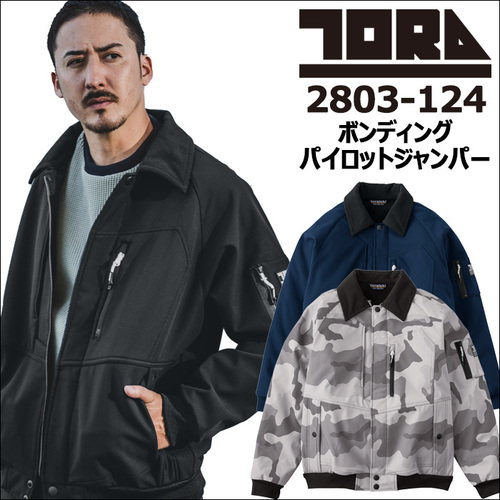 tora2803-124アイテム.jpg