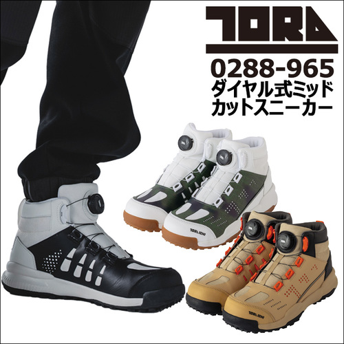 tora0288-965アイテム.jpg