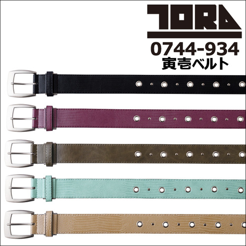 tora0744-934ベルト.jpg