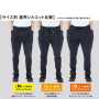 COCOS-G-2035 ジョバーズ®ストレッチ　ジョガーカーゴ モデル身長180cm