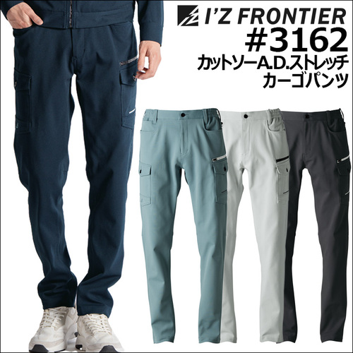 IZ3162アイテム.jpg