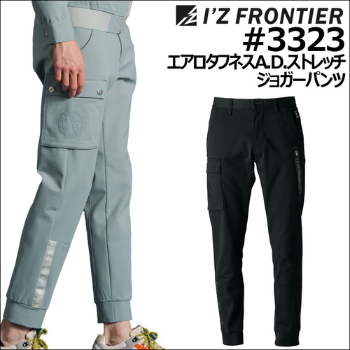 IZ3323アイテム.jpg