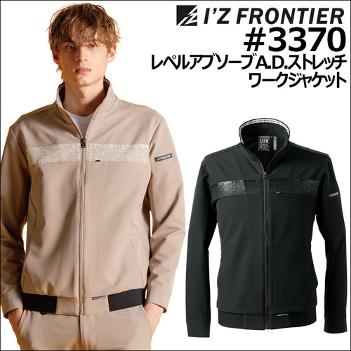 IZ3370アイテム.jpg