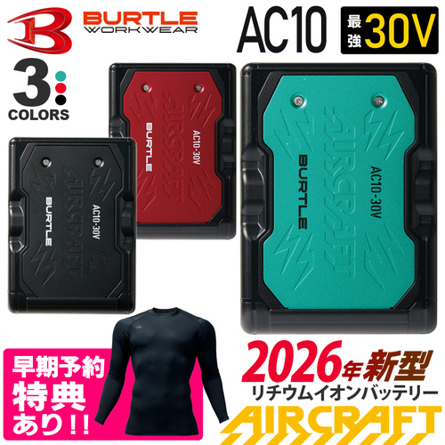 btl-ac10予約.jpg