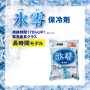 COCOS-GI-46011 氷零0℃ 保冷剤150g(1個) 