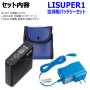 FAN1264SPBB_LISUPER1_HM0004 【フロントファン用】空調服 ワンタッチファン1個＋LISUPER1バッテリー+HM0004ストレートケーブル 【TEKKIN】 3つのファンを2つのバッテリーで動かすSET【7.2V】 