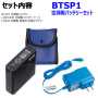 FAN1264SPBB_BTSP1_HM0004 【フロントファン用】空調服 ワンタッチファン1個＋BTSP1バッテリー+HM0004ストレートケーブル 【TEKKIN】 3つのファンを2つのバッテリーで動かすSET【7.2V】 